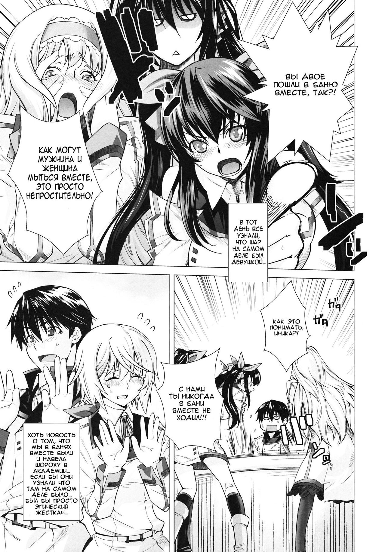 Love Slave page 3 full
