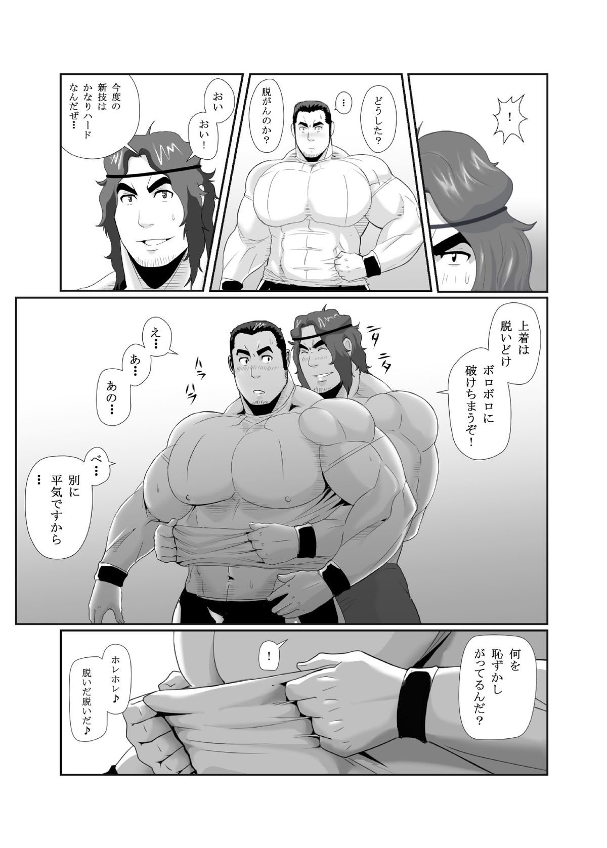 Oppai Momi Momu!! page 11 full