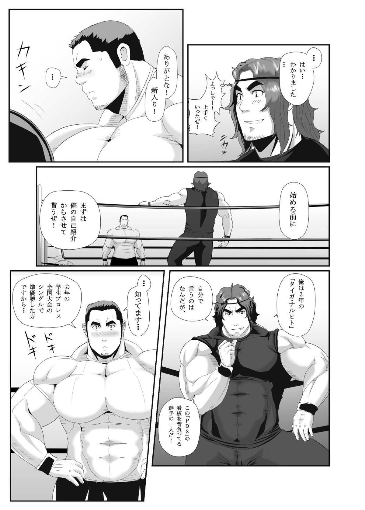 Oppai Momi Momu!! page 9 full
