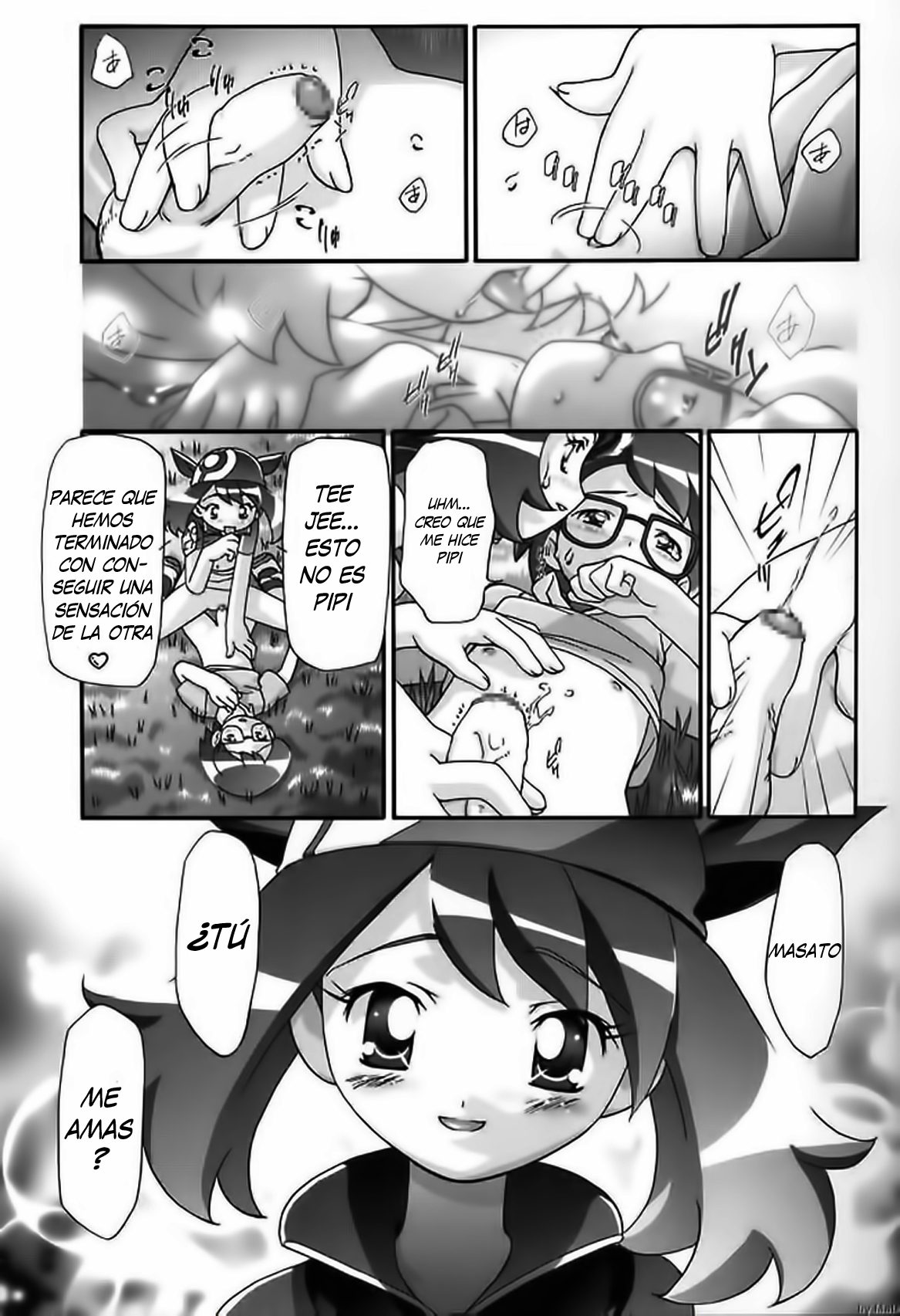 PM Gals! page 12 full