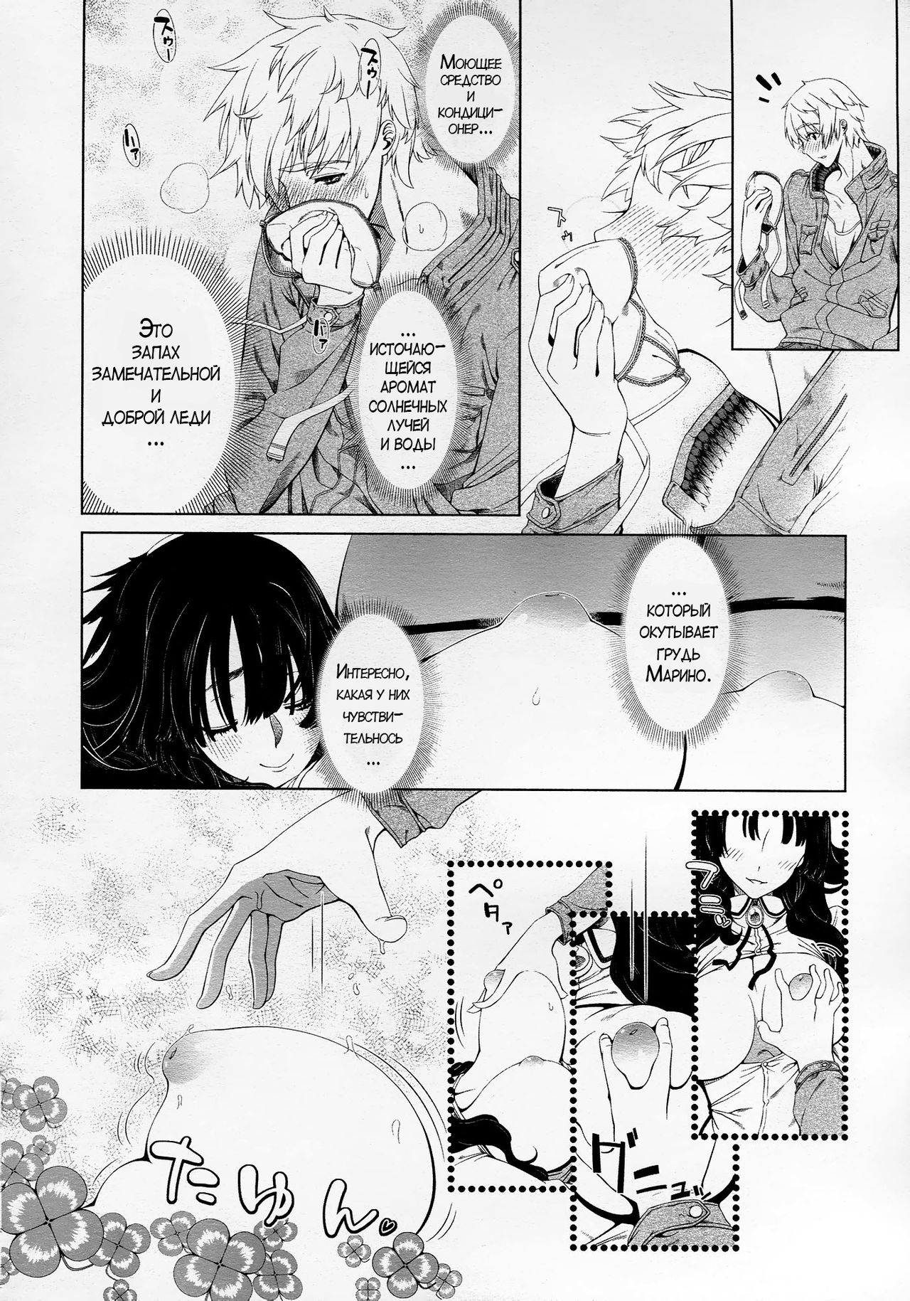 Kokoro ni Shizuku Ichirin | Снежный цветок в моём сердце page 10 full