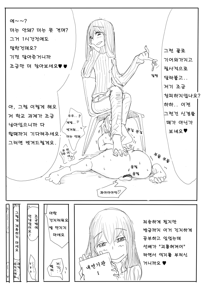 otokonoko ga kouhai ni ijimenukareru eromanga no tsuzuki page 10 full