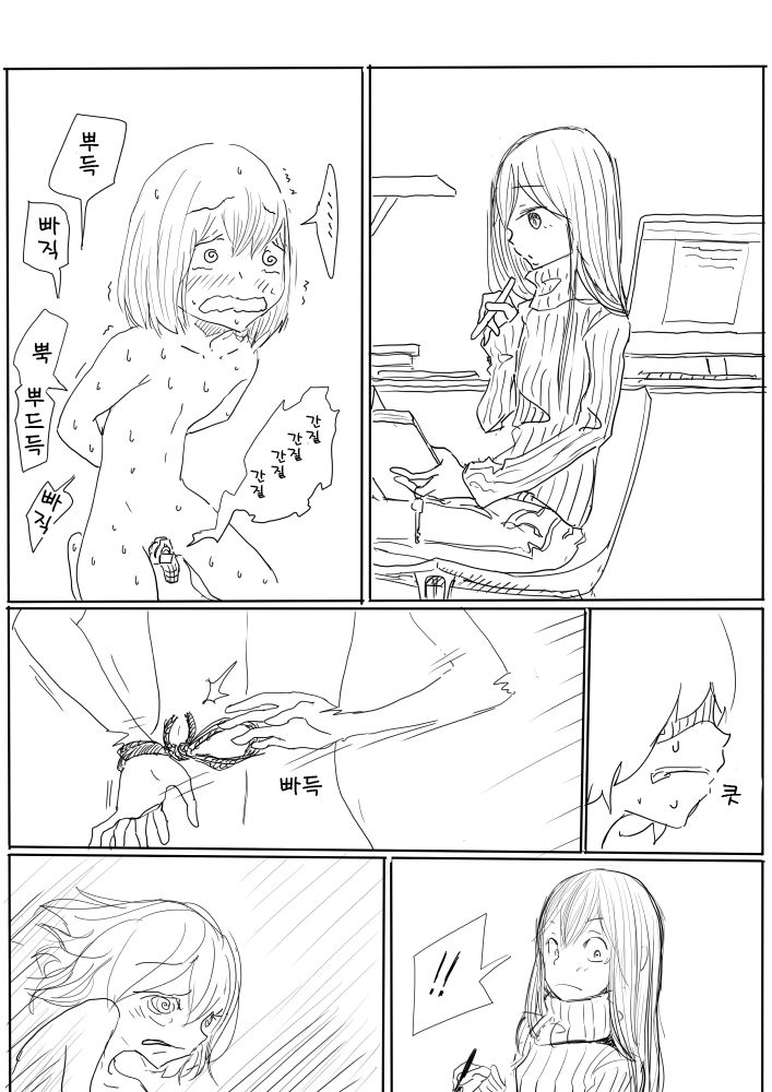 otokonoko ga kouhai ni ijimenukareru eromanga no tsuzuki page 11 full