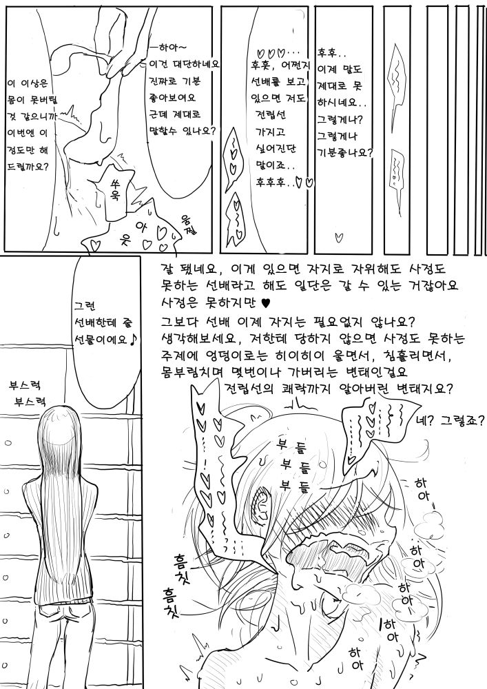 otokonoko ga kouhai ni ijimenukareru eromanga no tsuzuki page 6 full