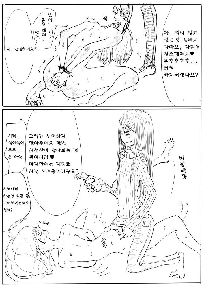 otokonoko ga kouhai ni ijimenukareru eromanga no tsuzuki page 8 full