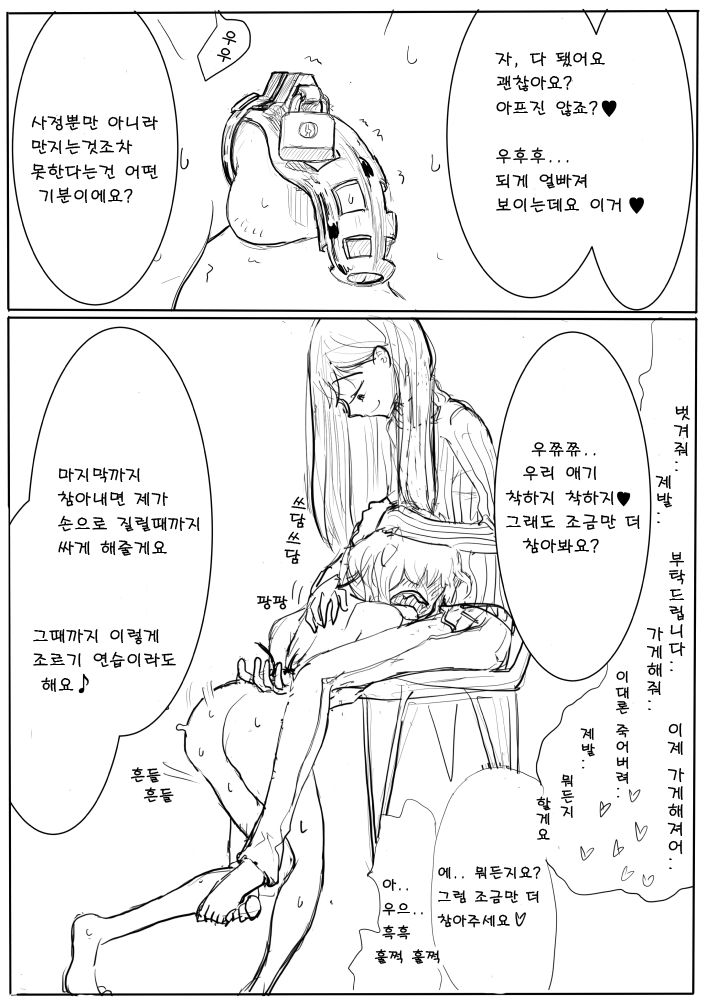 otokonoko ga kouhai ni ijimenukareru eromanga no tsuzuki page 9 full