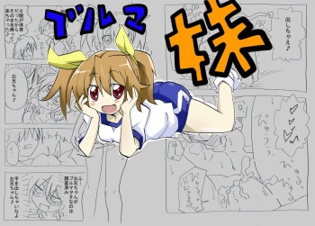 [Circle of Kenkyo] Bloomer Soubi no Ero Imouto ni Semararete Nakadashi Sanmai cover