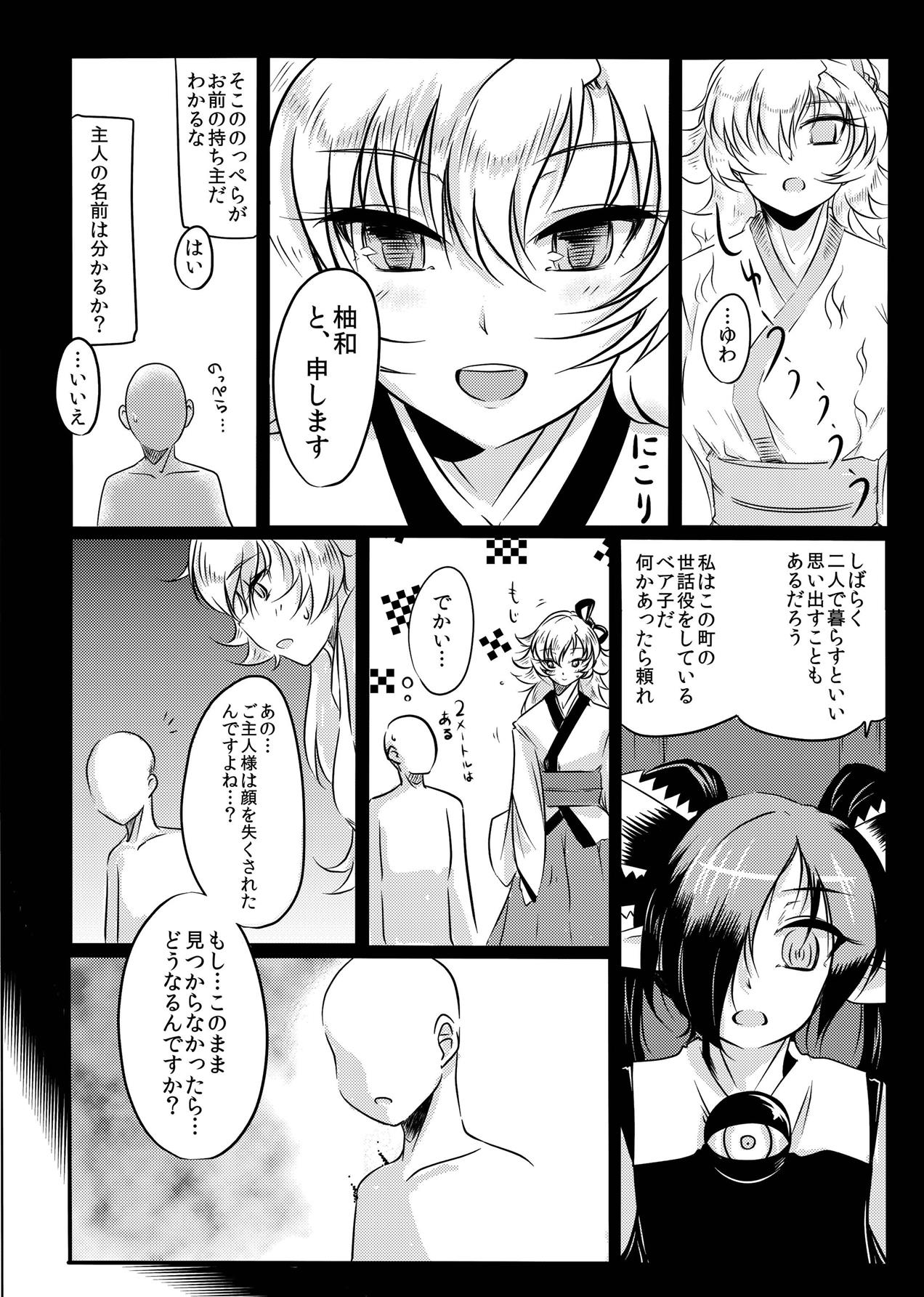 YuwaBon ~Shinchou 208cm no Kyonyuu Tsukumogami to Ichaicha Sex Suru Mainichi~ page 9 full