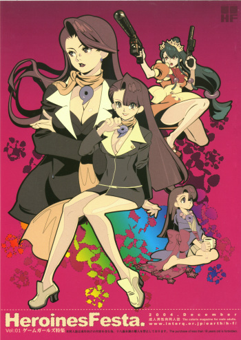 (C67) [HF. (Fujimoto Hideaki)] Heroinesfiesta. (Various) cover