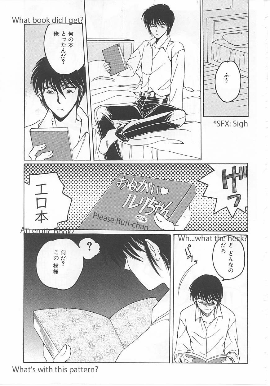 Onegai Rurichan page 3 full