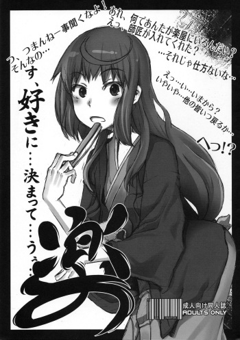 (C82) [Da Hootch (ShindoL)] Raku 8 (Joshiraku) cover