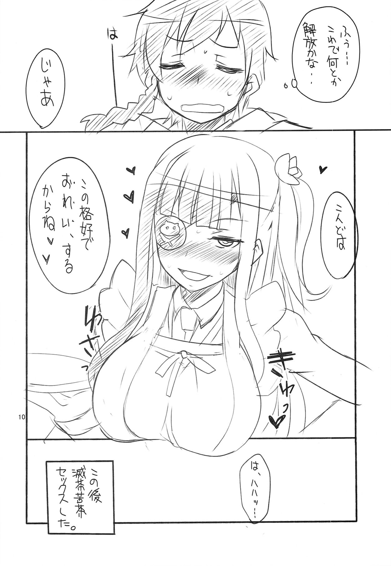 Zubizuda- page 12 full
