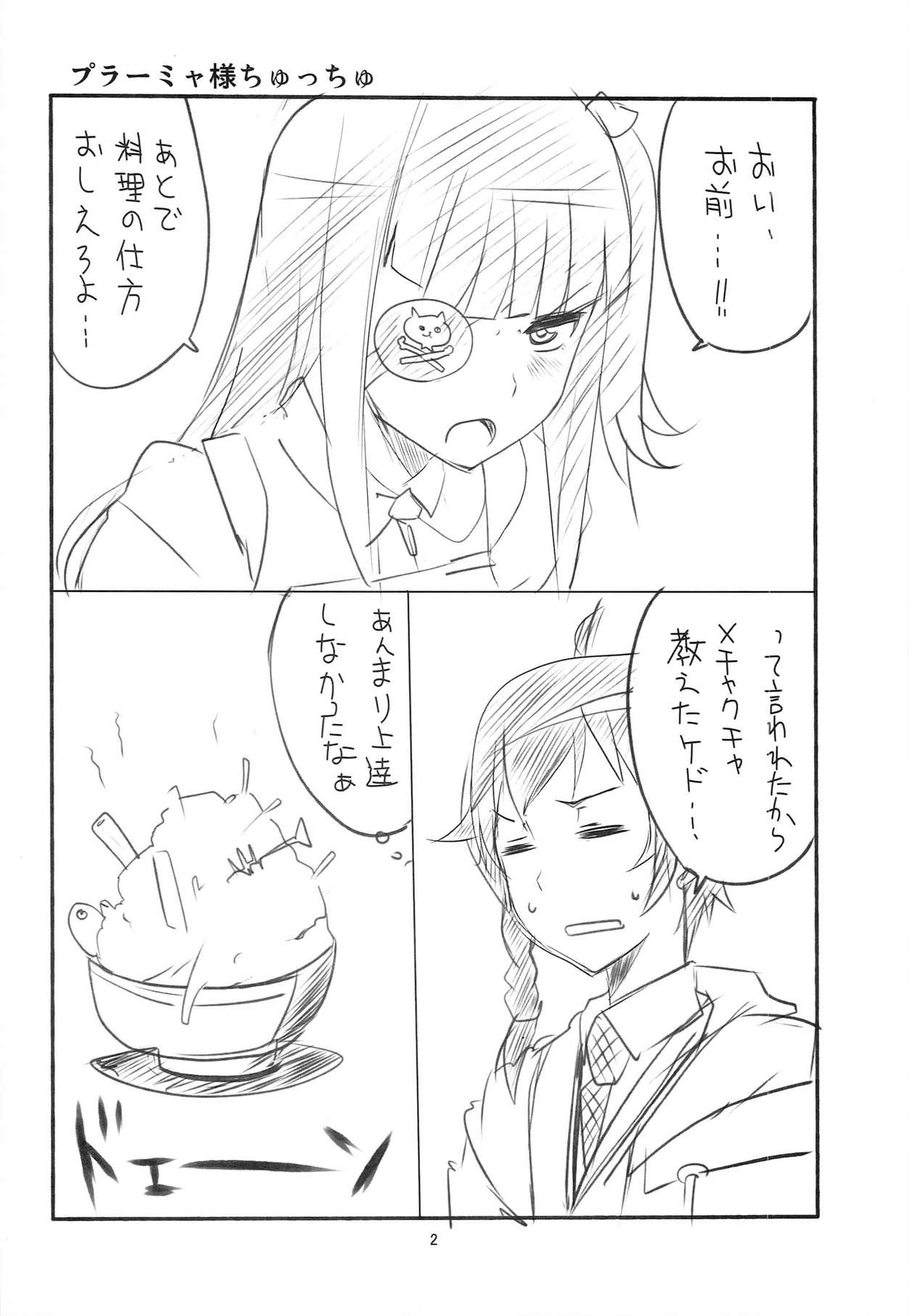 Zubizuda- page 4 full