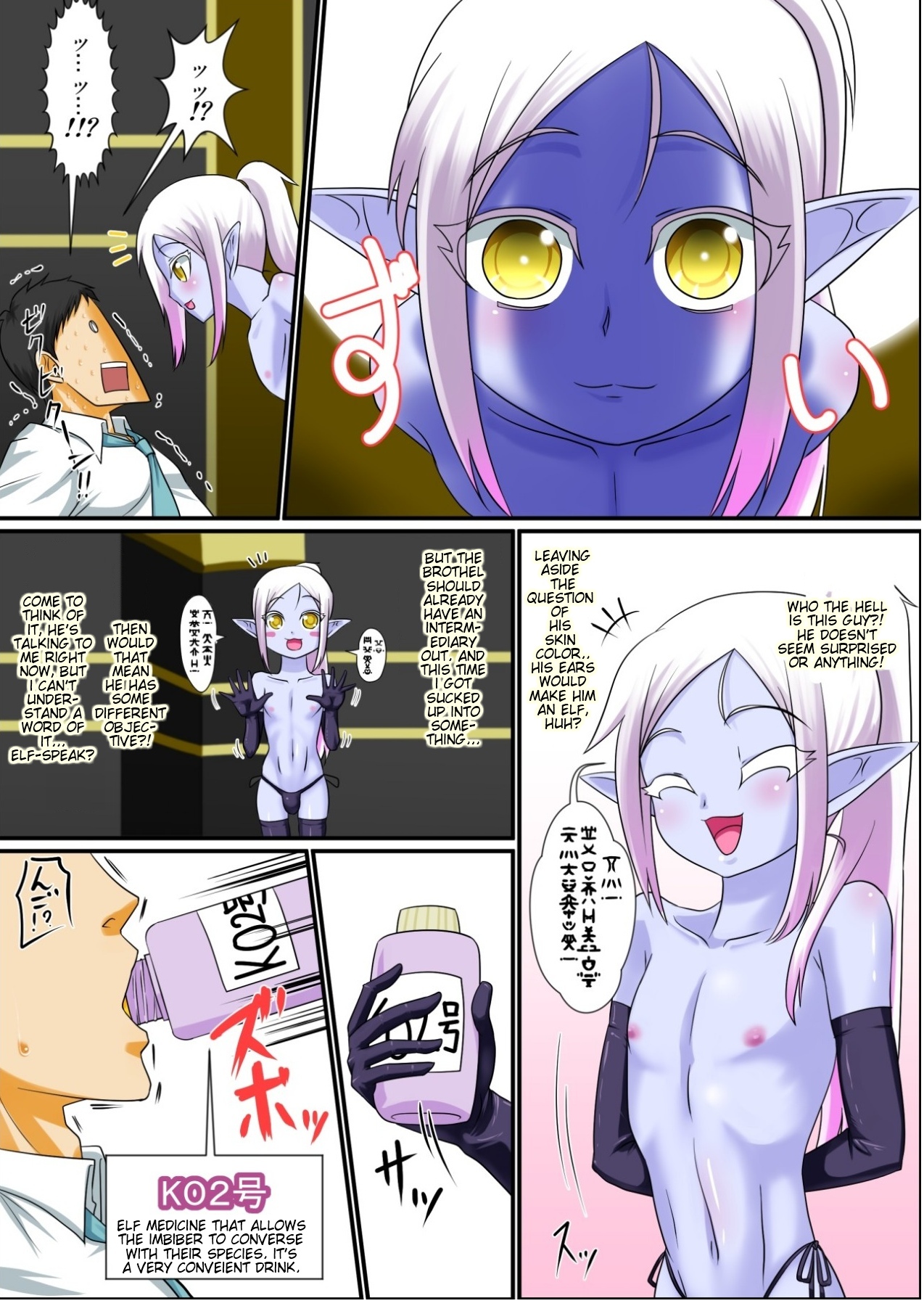 Madamada Ore wa Bitch na Mesu Shota Elf to Ecchi ga Shitainda!! page 5 full