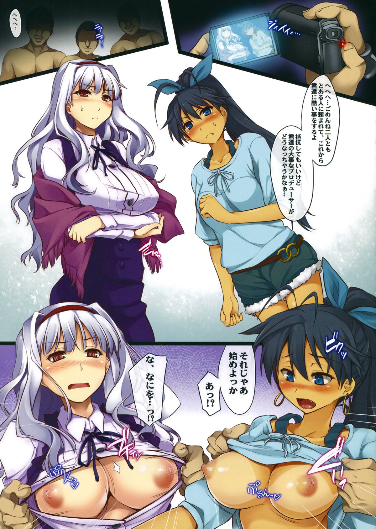 Hibiki x Takane no Secret ○×△ page 4 full