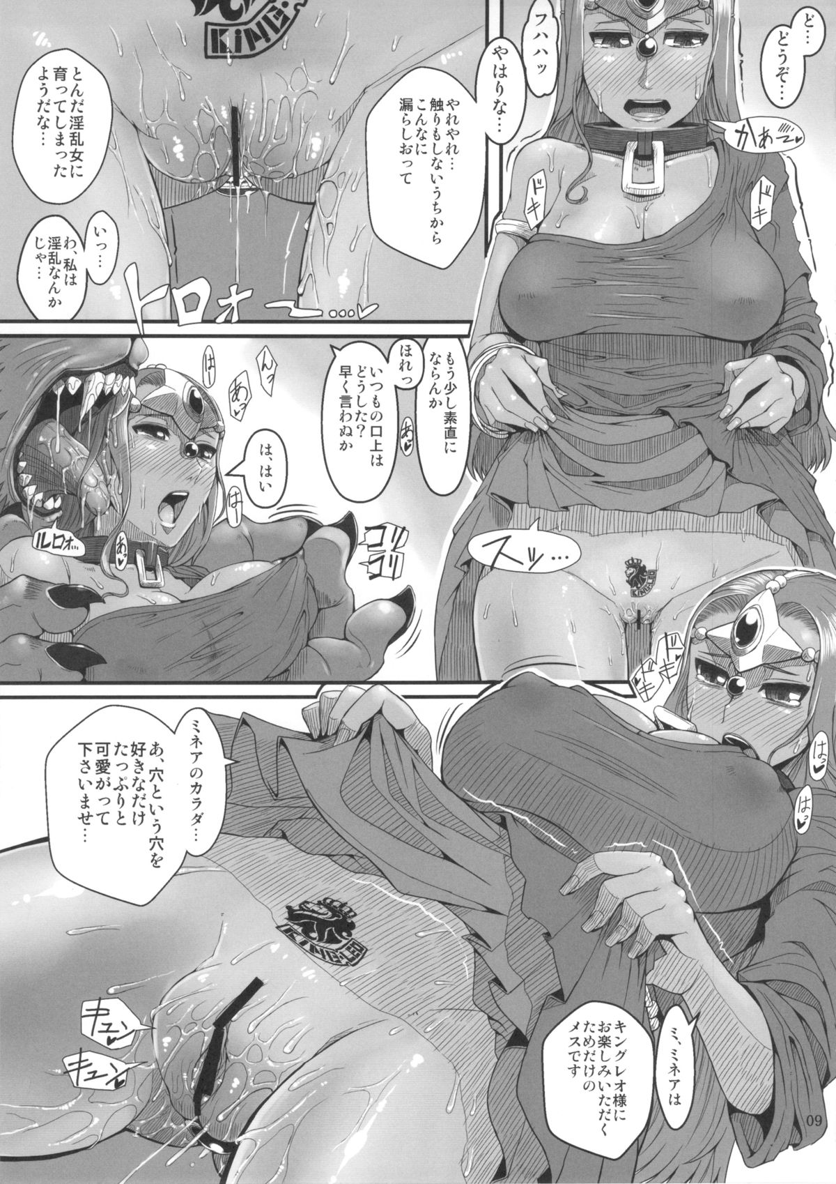 Jousenken wa Ken Janai no de Soubi Dekimasen page 10 full