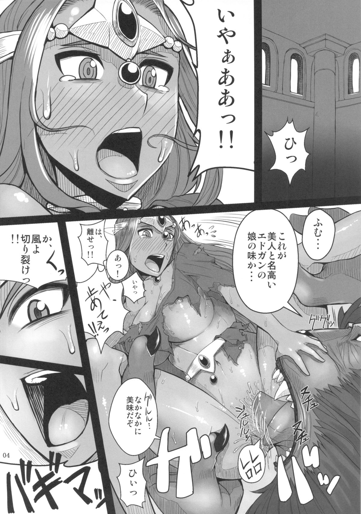 Jousenken wa Ken Janai no de Soubi Dekimasen page 5 full