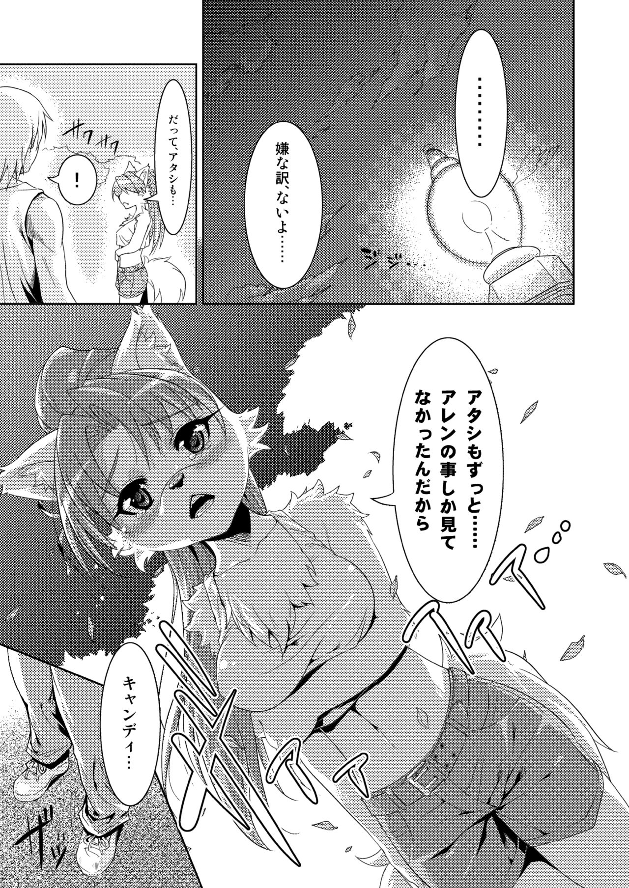 1 on Wan page 11 full