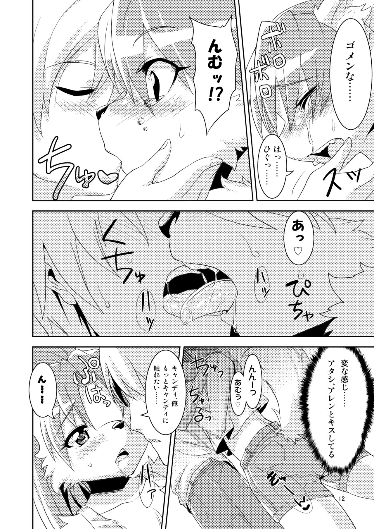 1 on Wan page 12 full
