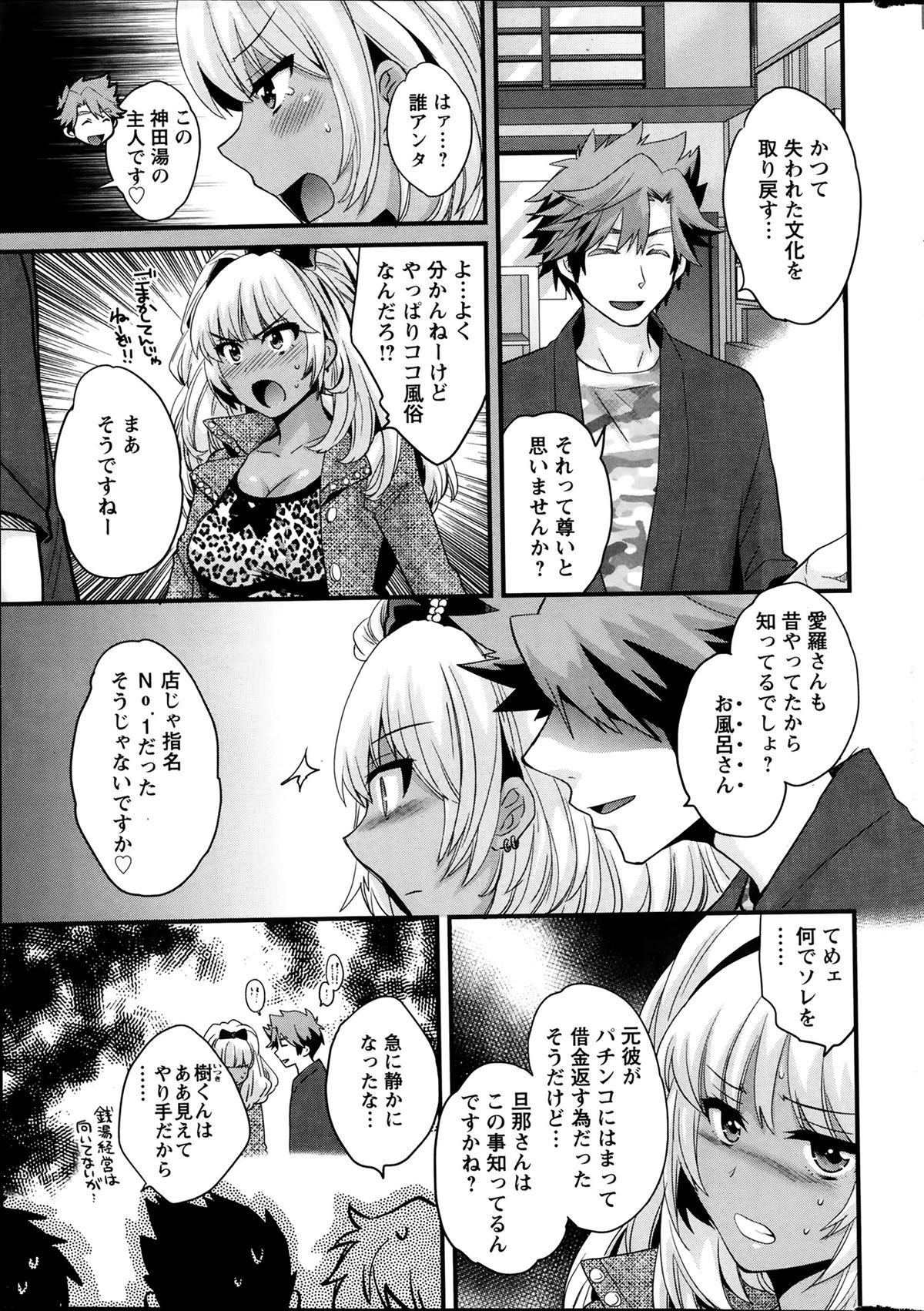 Action Pizazz 2014-03 page 11 full
