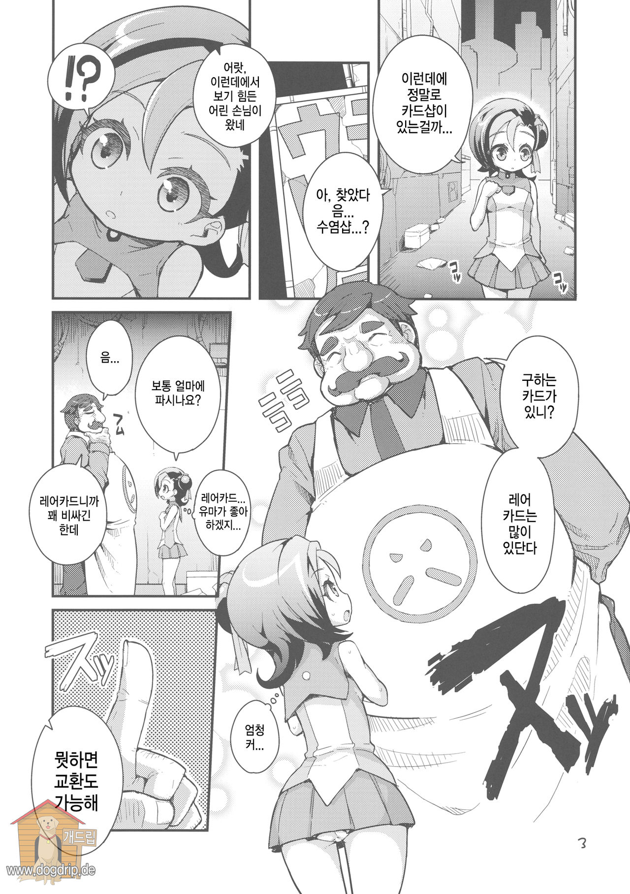 Dicky bird page 2 full
