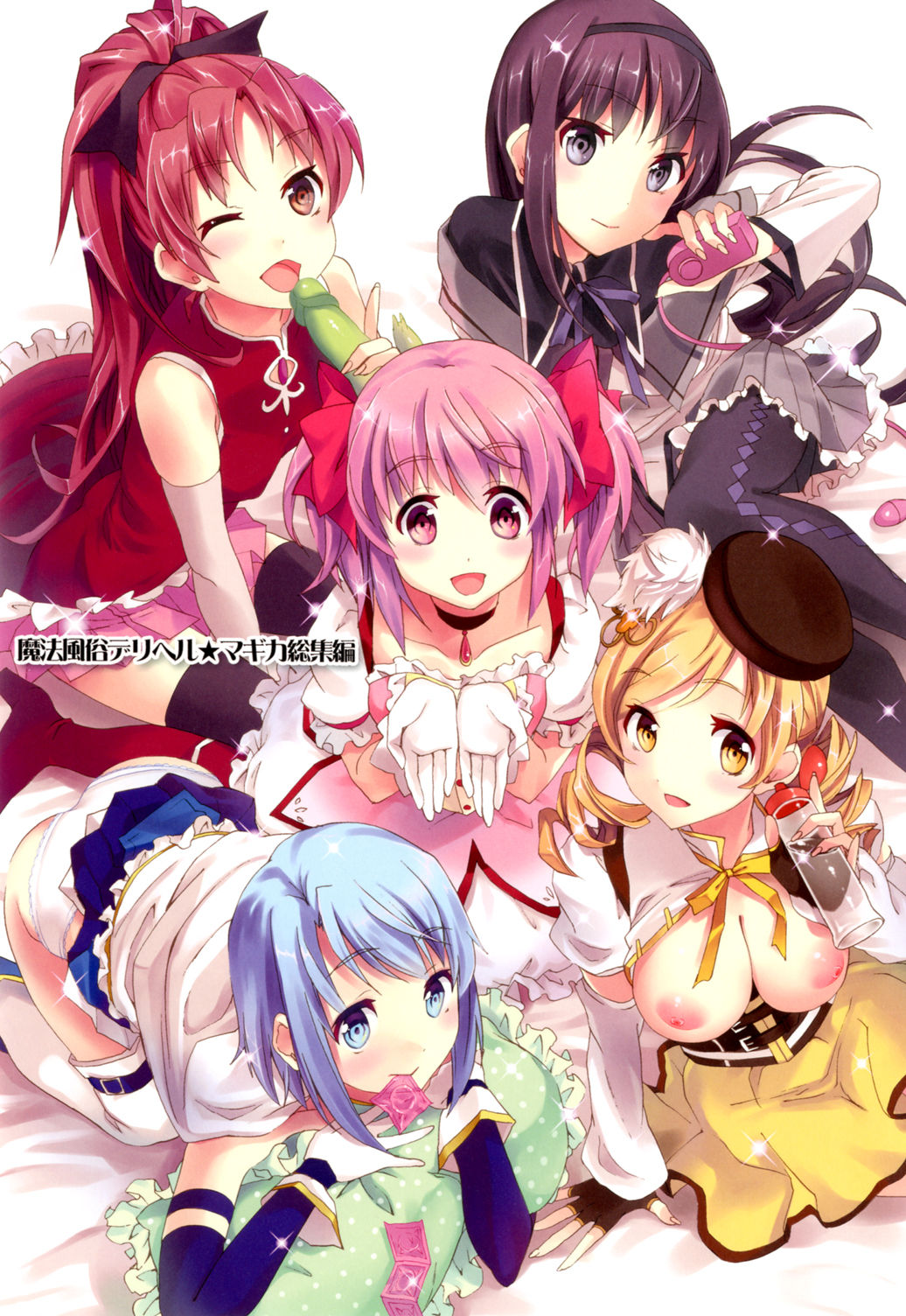 Mahou Fuuzoku Deli heal Magica Soushuuhen page 2 full