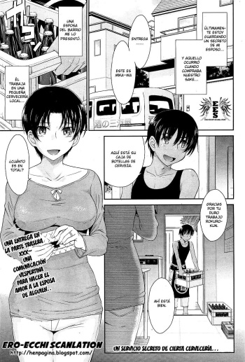 [Tsukino Jyogi] Toaru Sakaya no Ura no Service | Un Servicio Secreto de Cierta Cervecería (COMIC HOTMilK 2012-03) [Spanish] [Ero-Ecchi Scanlation] cover