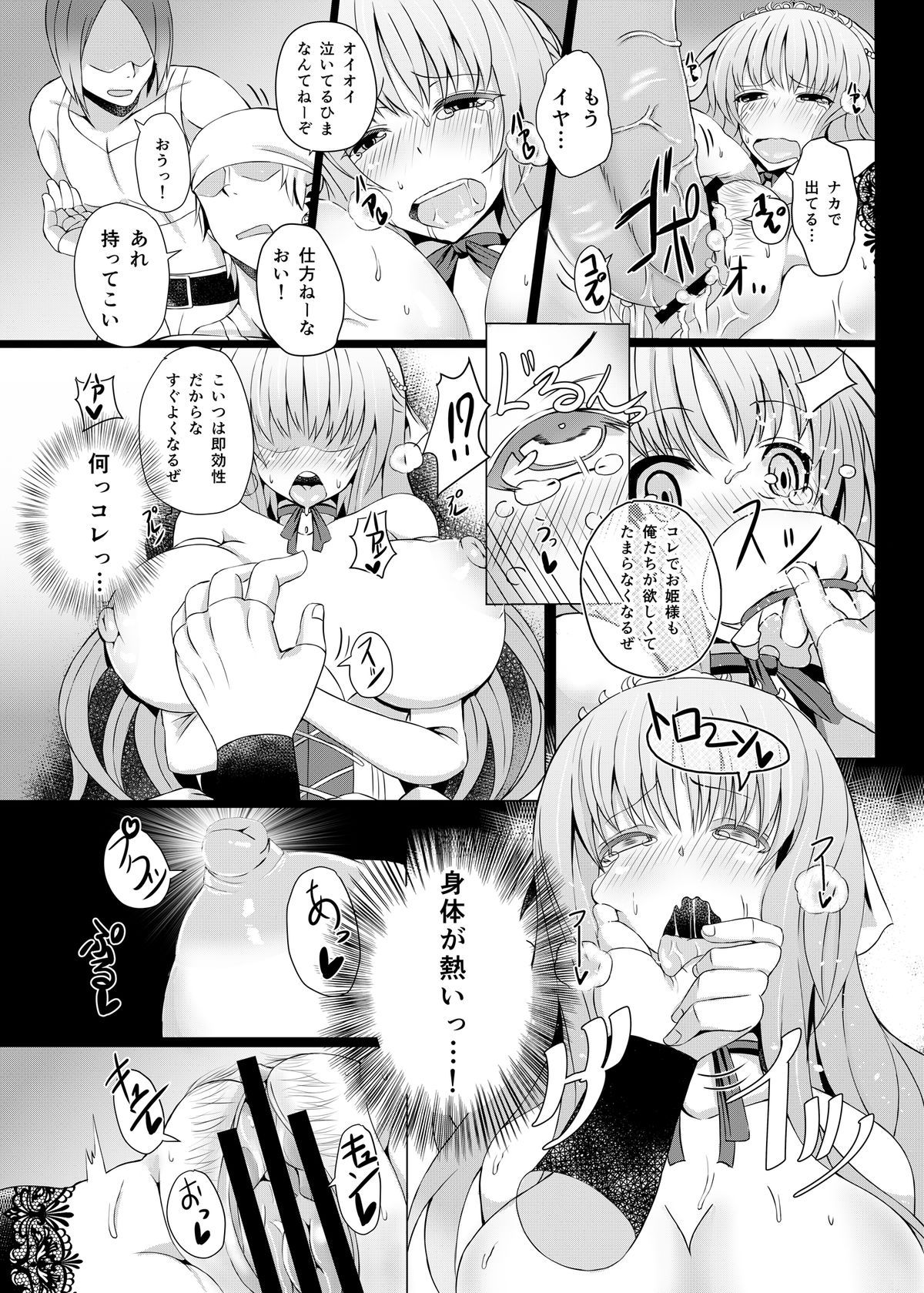 Jouzu na Hime no Otoshikata page 11 full