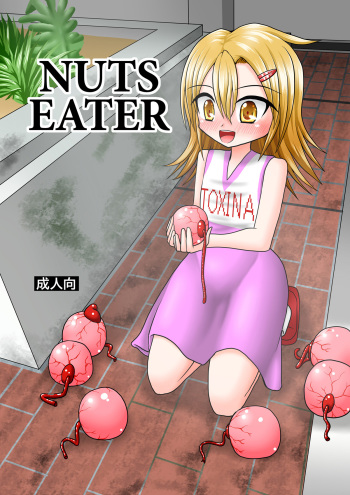 [MITEGURA (Kurosaki Bunta)] Nuts Eater [English] =Red Vodka= cover