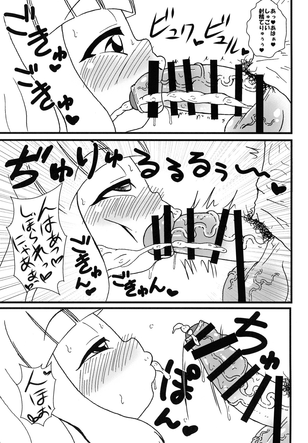 Mokkori Mokocchi page 11 full