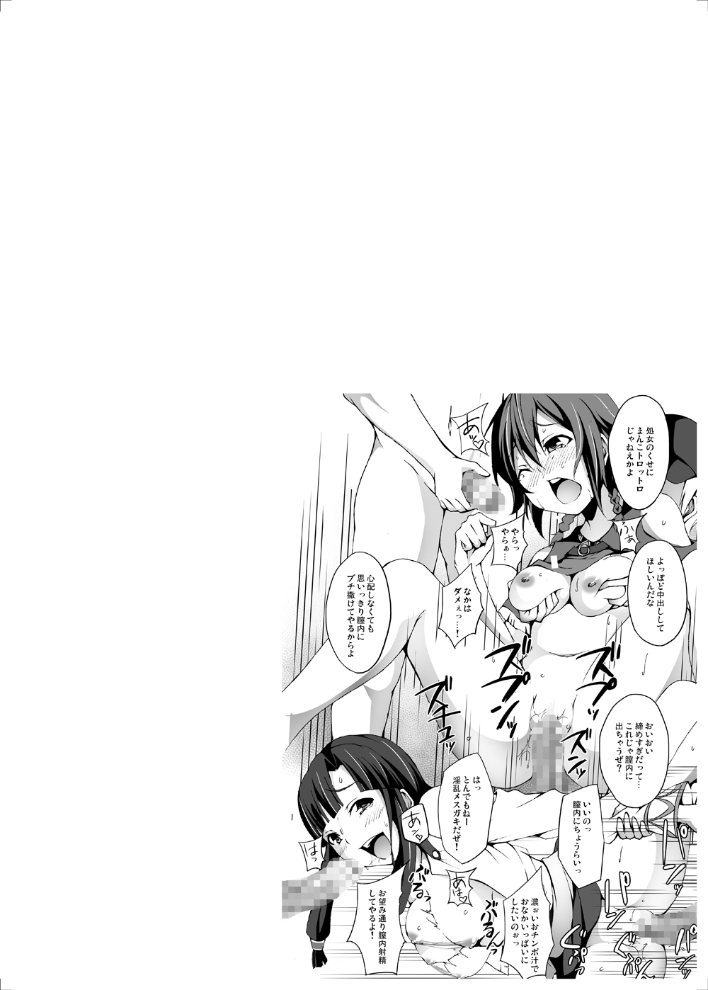 Ryoujoku Jigoku5 Sannin Musume Kyousei Nakadashi Goukan page 11 full