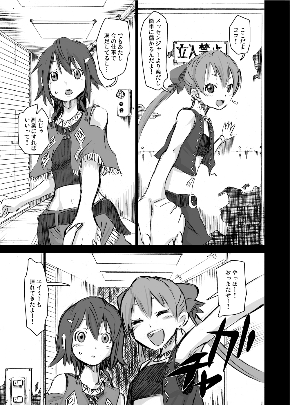 Ryoujoku Jigoku5 Sannin Musume Kyousei Nakadashi Goukan page 12 full