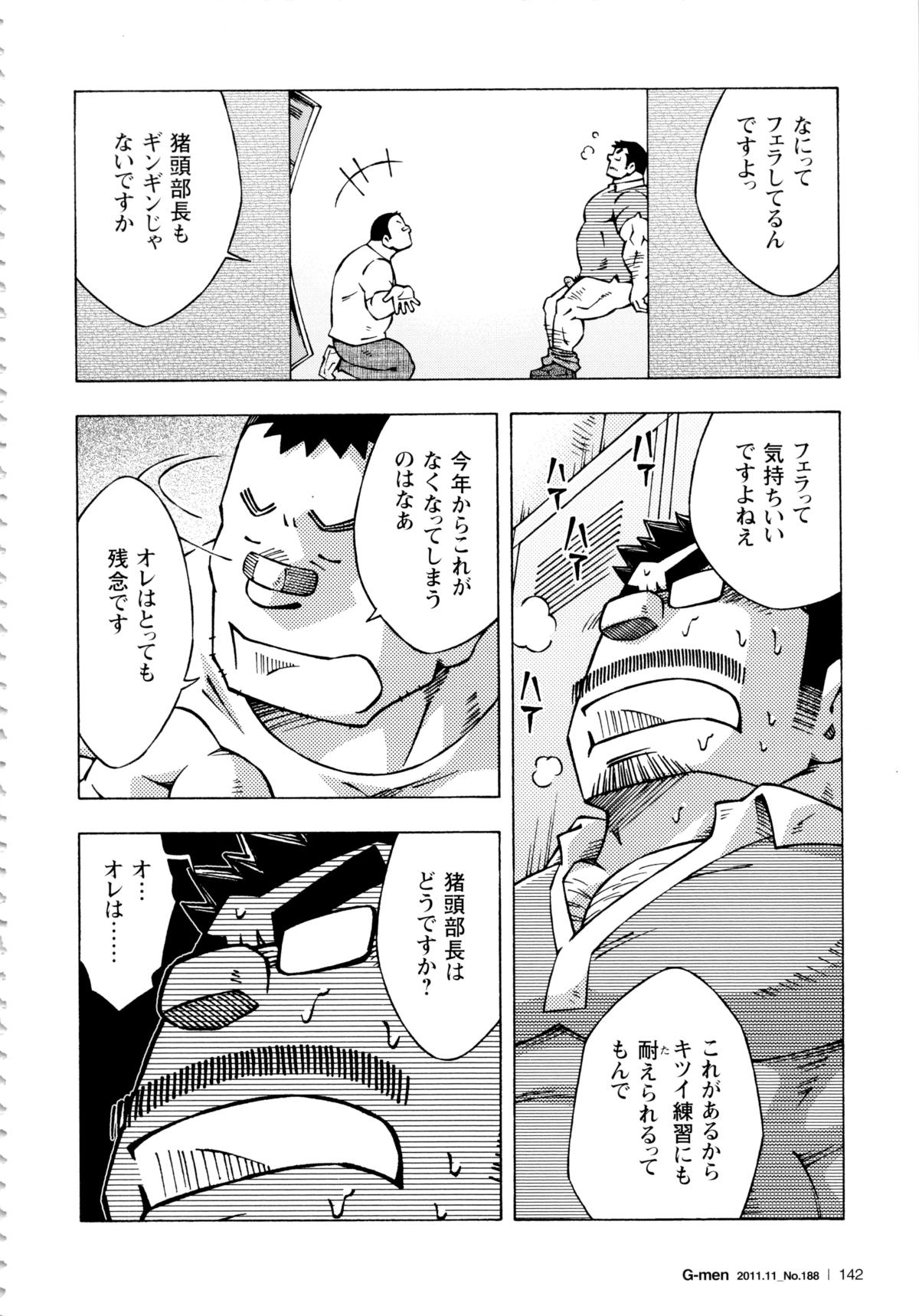 Abunai Kankei Ch. 11 page 12 full