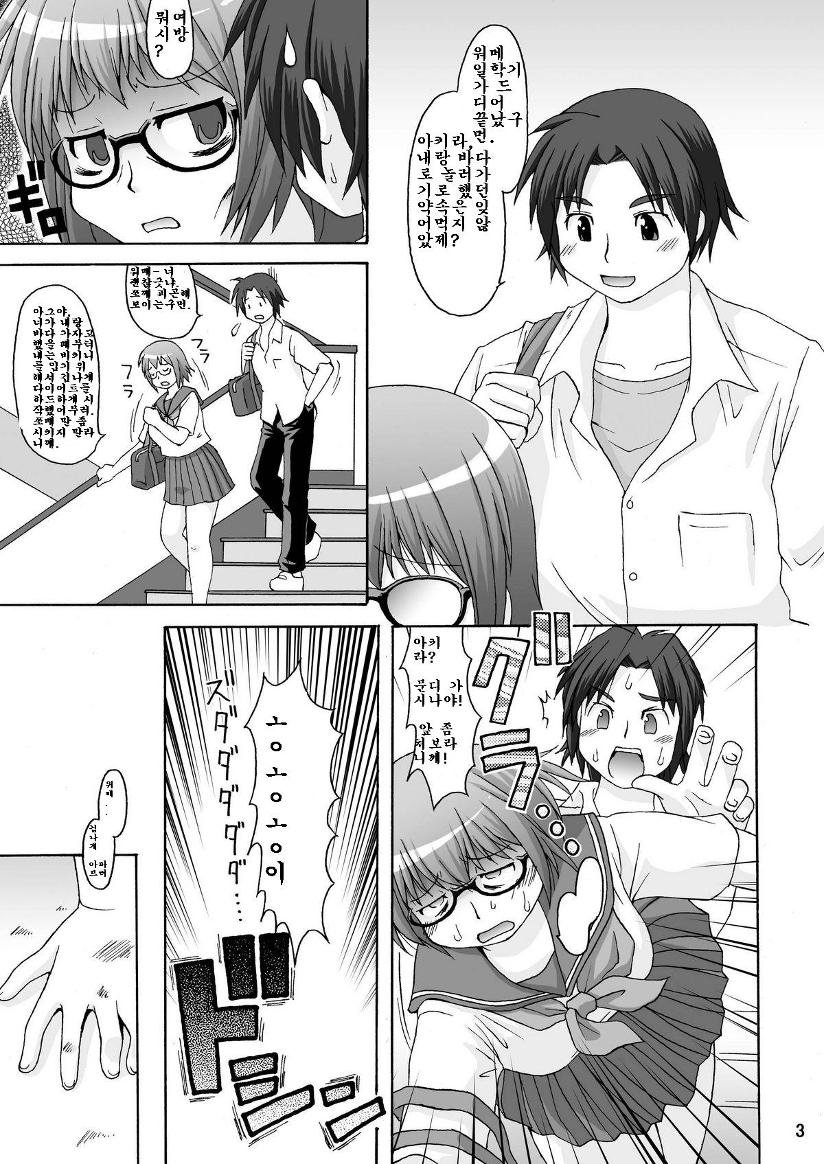 Circle Cycle page 2 full