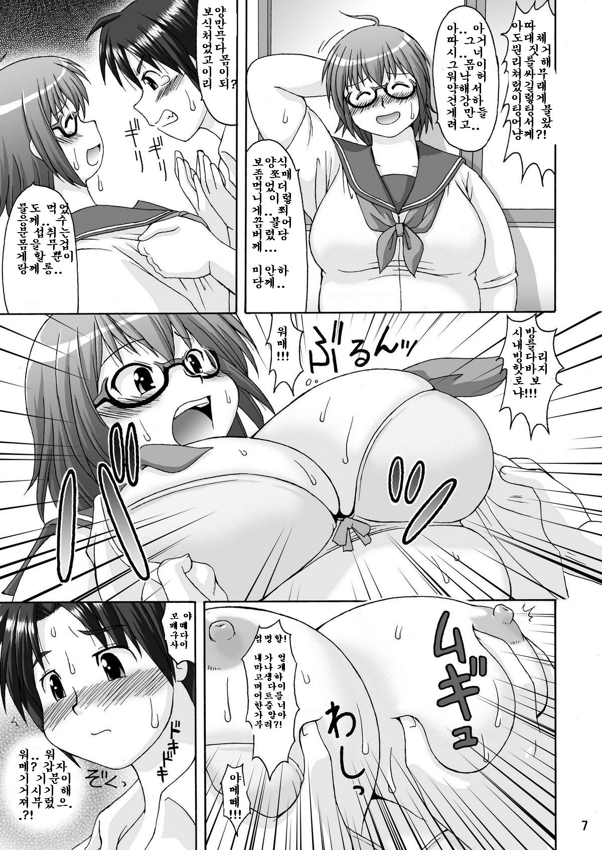 Circle Cycle page 6 full