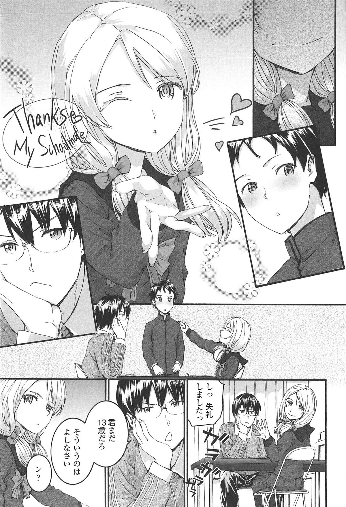 SAYONARA FAIRIES page 11 full