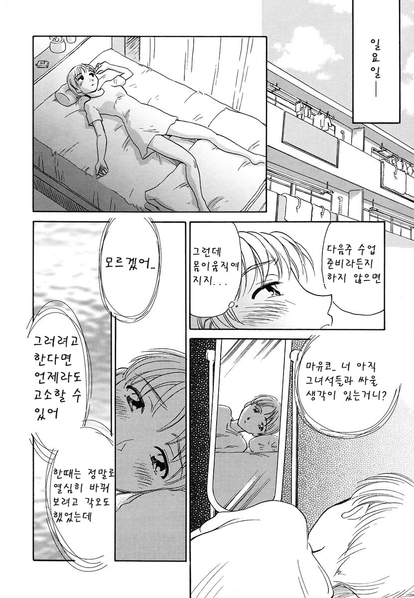 CAGE 2 page 11 full