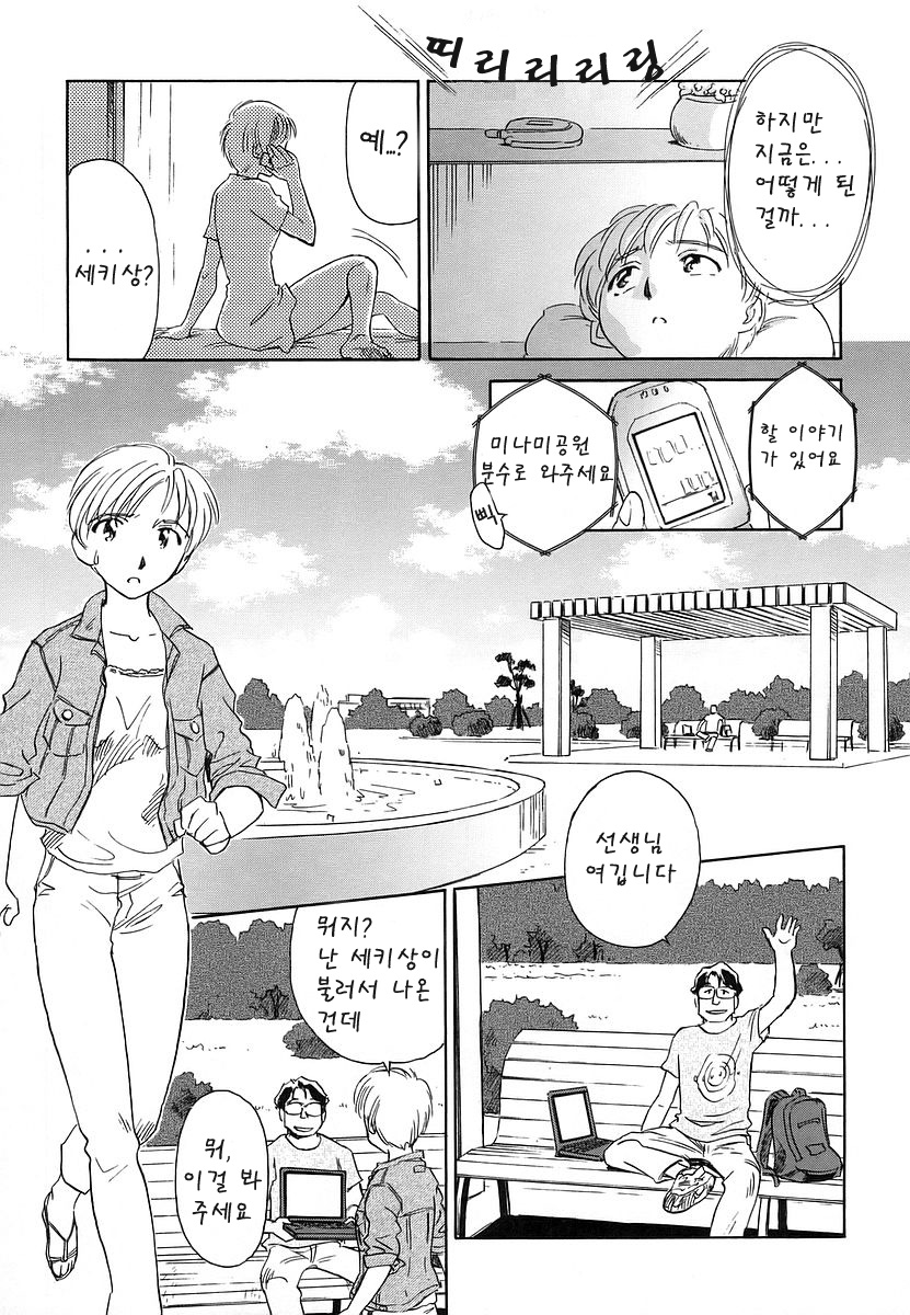 CAGE 2 page 12 full