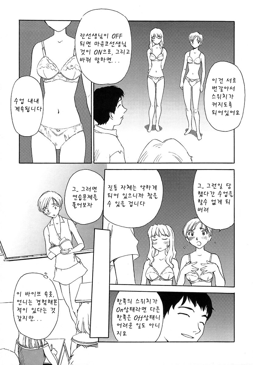 CAGE 2 page 8 full
