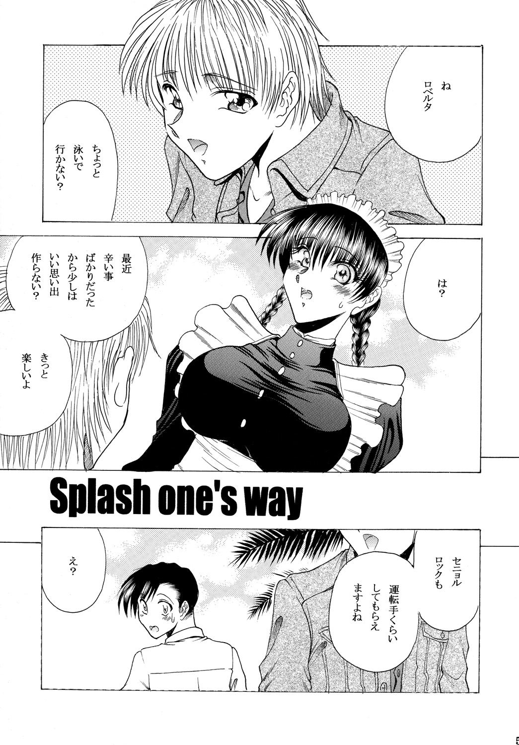ZONE 48 ~Splash one's way~ page 4 full