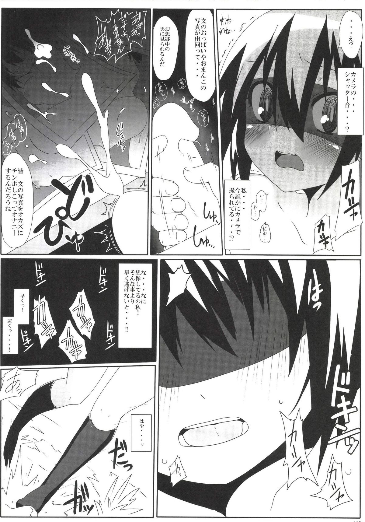 Naked Text page 12 full