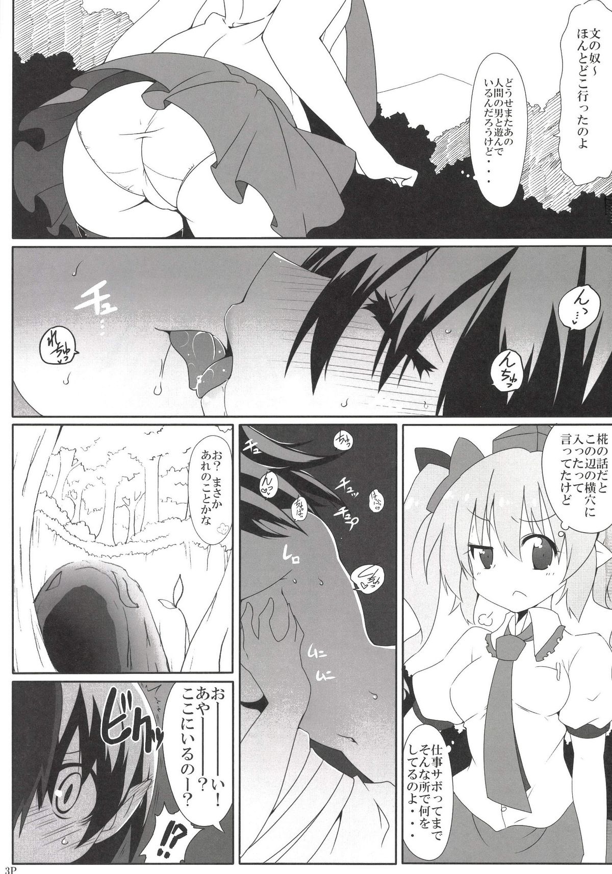 Naked Text page 3 full