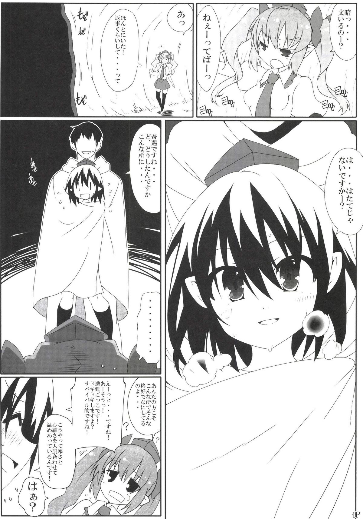Naked Text page 4 full