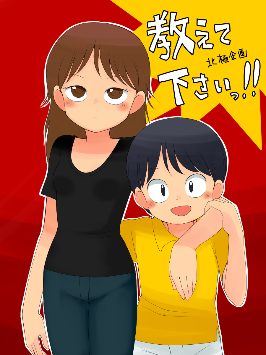 Oshiete Kudasai!! page 1 full