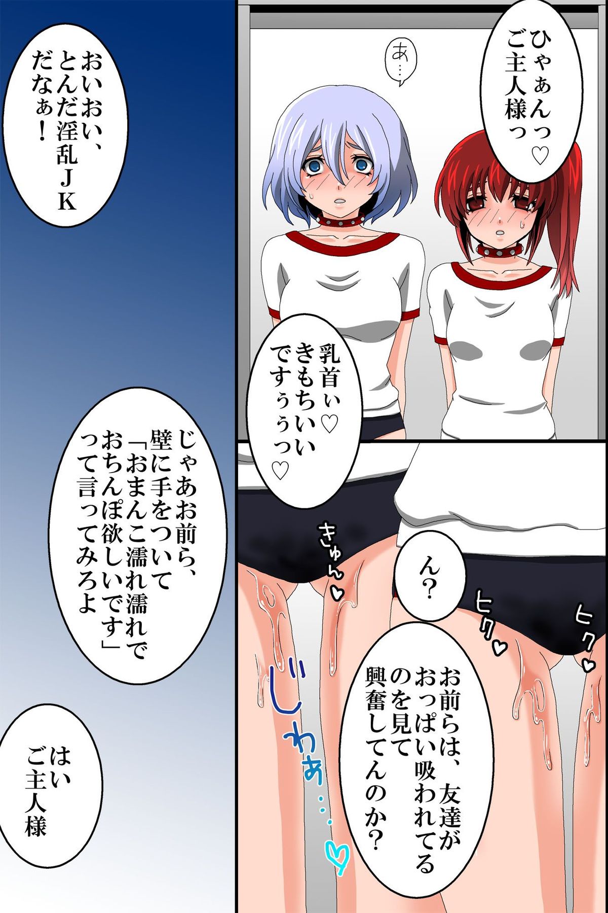 Doreika suru Kubiwa page 11 full
