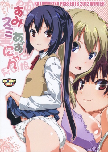 (C83) [KATAMARI-YA (Shinama)] Sumi Sumi Azu-nyan (K-On!) cover
