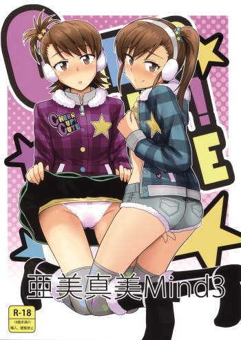 (C83) [PLANT (Tsurui)] Ami Mami Mind 3 (THE IDOLM@STER) [Spanish] (Taidana F@nsub) cover