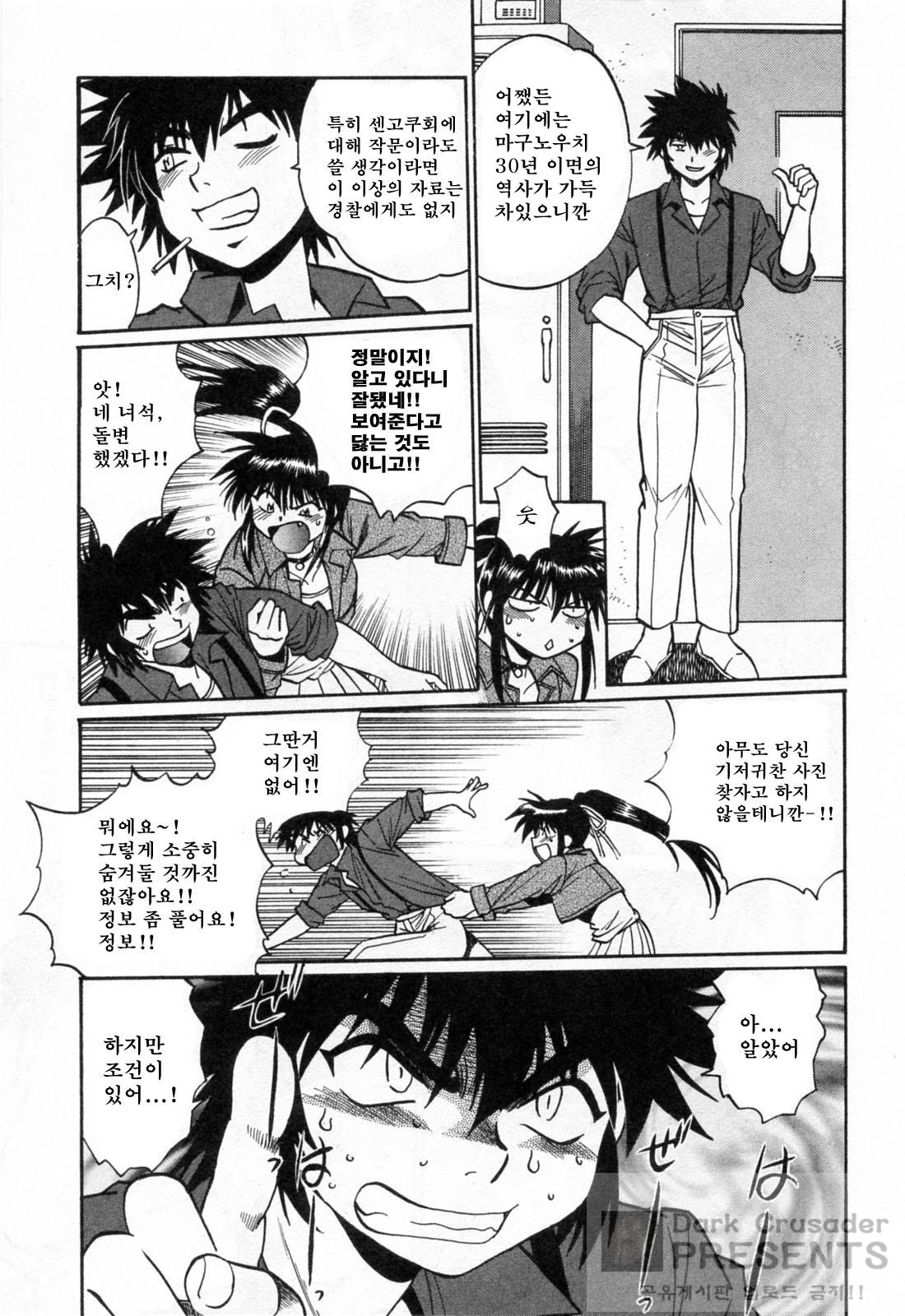 Makunouchi Deluxe 3 page 11 full