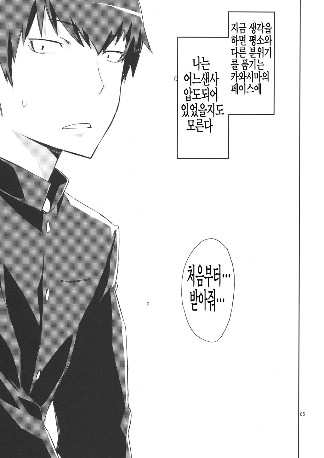 Ami-chan no Eroihon! page 4 full