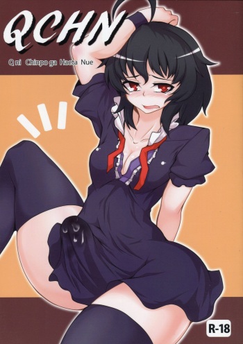 (Reitaisai 10) [Hadairo Rooibos Tea (Pandain)] QCHN ~Q ni Chinpo ga Haeta Nue~ (Touhou Project) cover